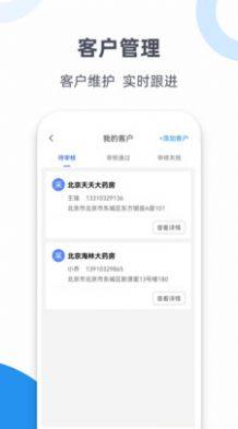 连花销售商城app官方版图片1