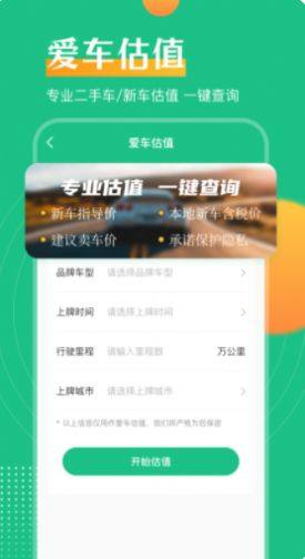 一键查违章助手app软件手机版图片1