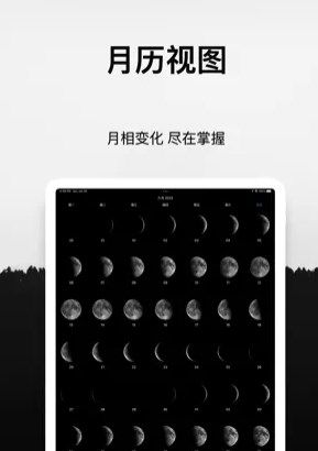 moon月亮气象app图3