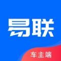 易联车主app