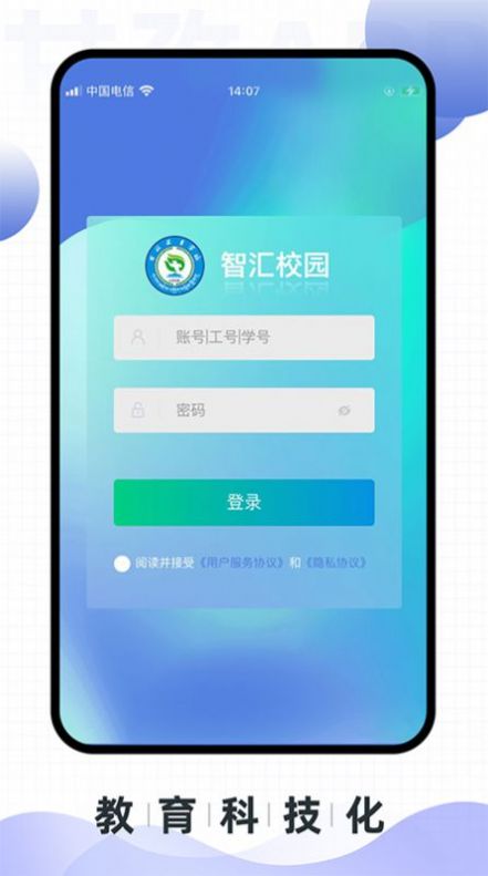 甘孜卫生学校app图1