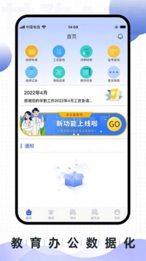 甘孜卫生学校app图2