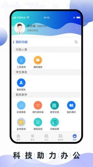 甘孜卫生学校app图3