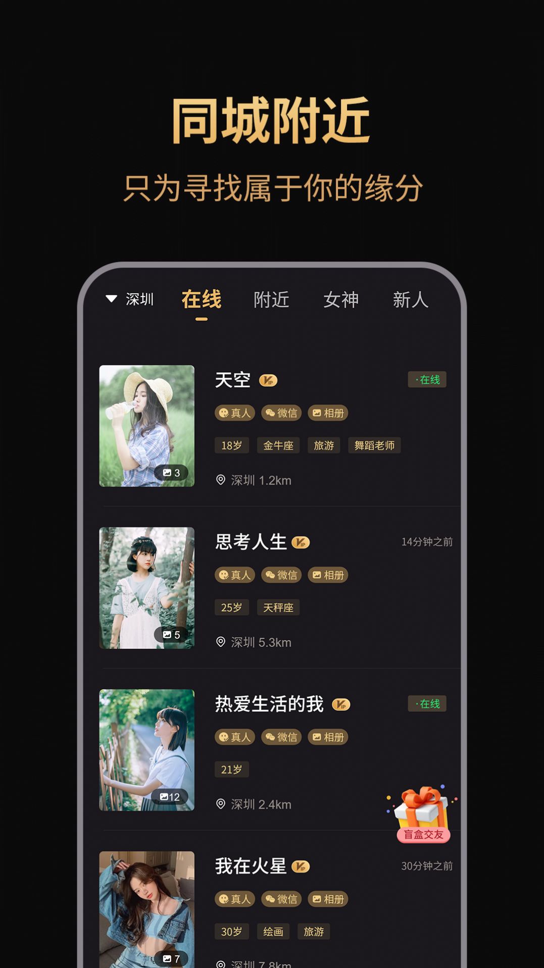 奢甜app图2