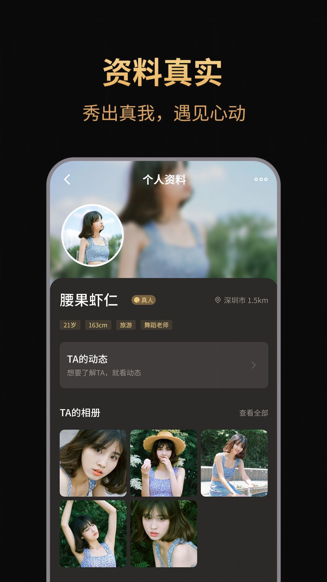 奢甜app图3