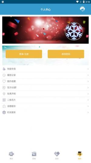 天真影院app下载官方最新版2022图片1