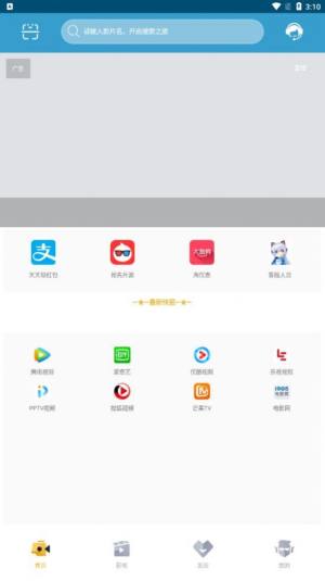 天真影院app下载官方最新版2022图片2