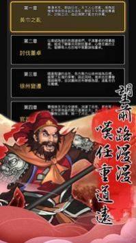 天地英杰传官方版图1