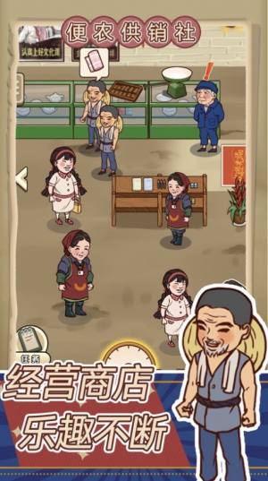 经营小卖部游戏安卓免广告图片1
