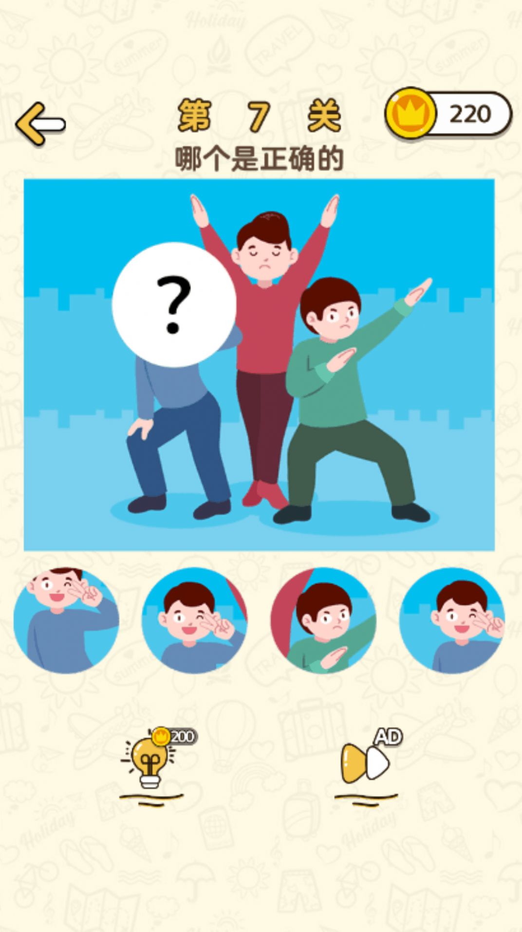 颤抖的大脑游戏图3