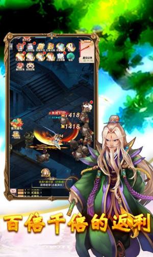 妖游记沧海传说手游官方正式版图片2