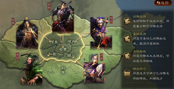 三国志战略版名将计策攻略大全  英雄集结名将计策效果一览[多图]