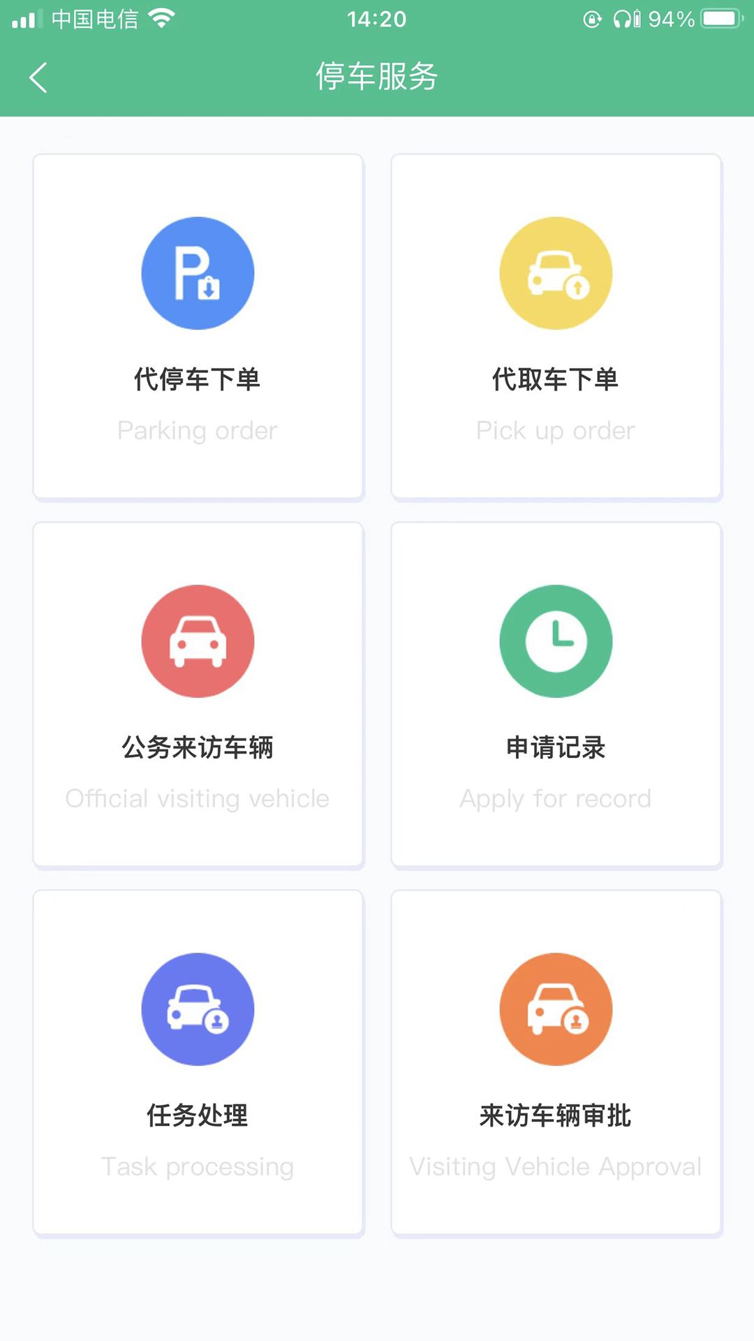 财事通app图1