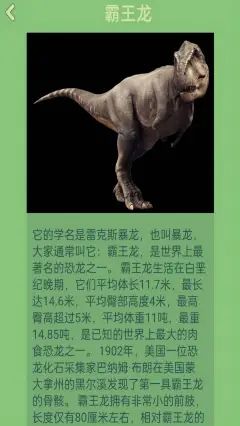 梦幻恐龙岛app图2