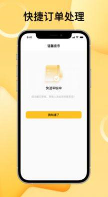 手机租赁app图1