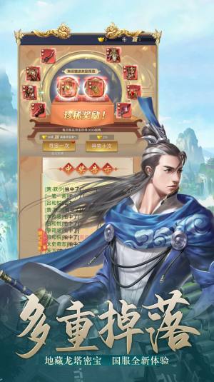 迅速躲开地藏爬塔修仙手游官方安卓版图片2