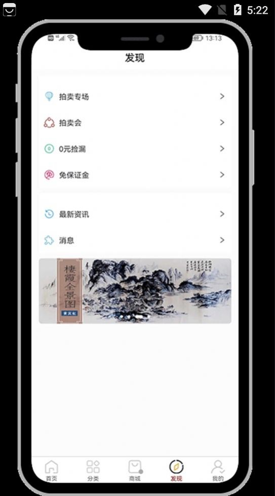 久鼎拍卖app图3
