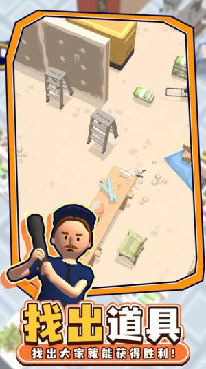 百变躲猫猫游戏下载最新版免广告图片1