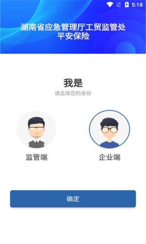 湖南应急学法考法APP图1