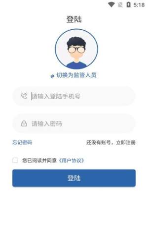 湖南应急学法考法APP图3