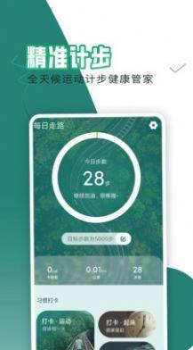 每日走路app软件图片1