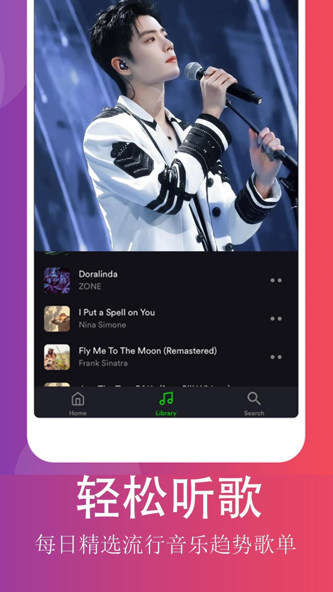 QQ畅听音乐app官方版图片1