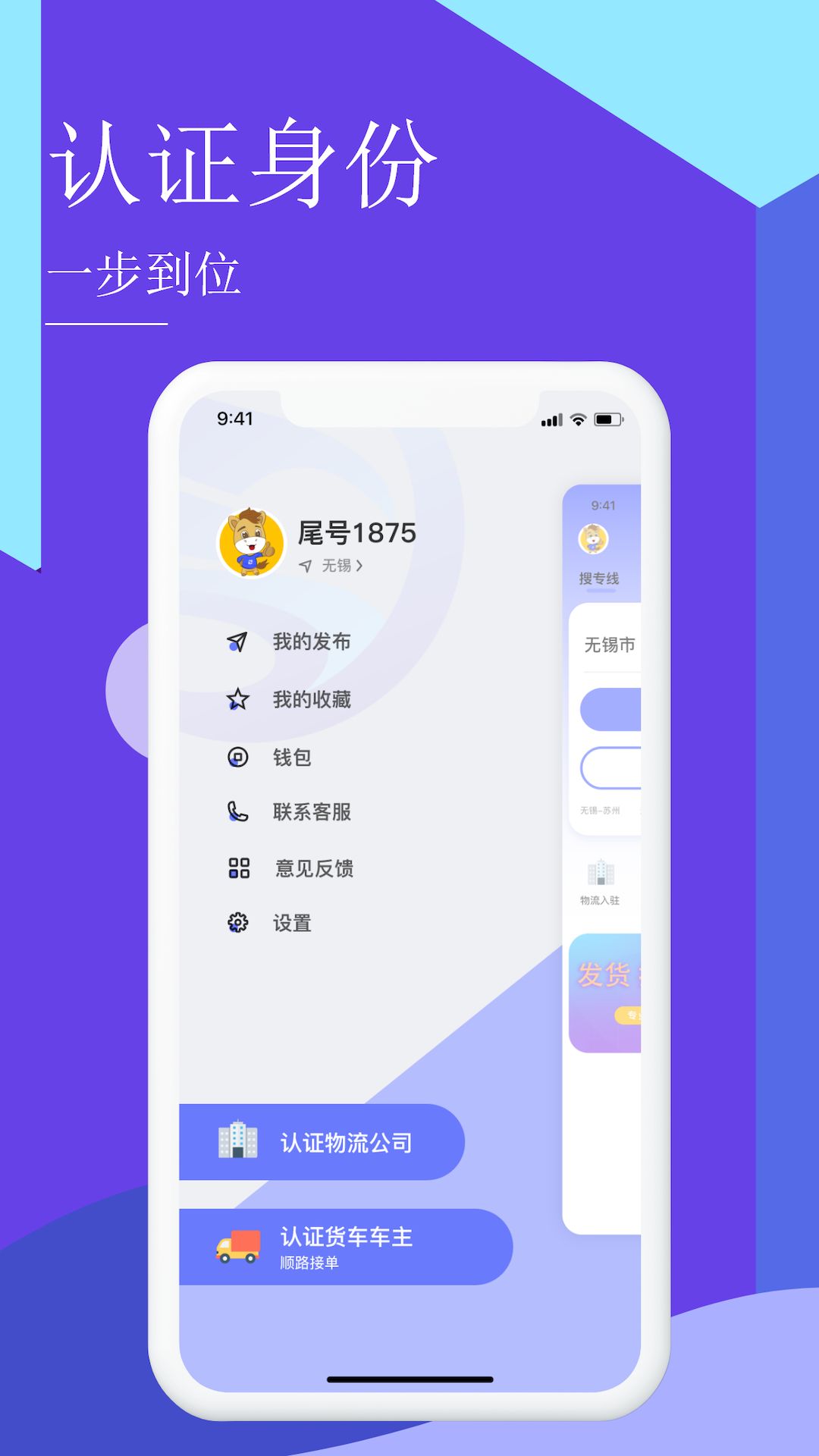 伞送app图1