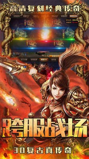 烈焰重生3D复古手游官方安卓版图片1