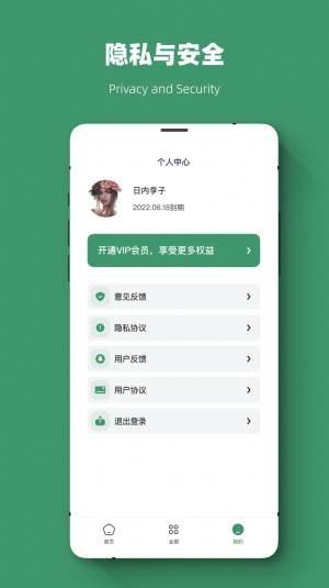 威信数据恢复软件app最新版图片1