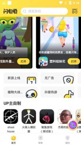 闪电龟游戏盒子2022最新版app图片1