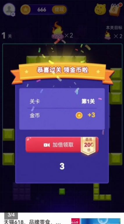 烧脑小方块游戏图3