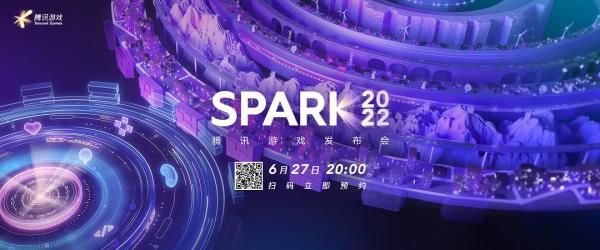 王者荣耀发布会在哪看  腾讯SPARK 2022发布会回放观看地址分享[多图]