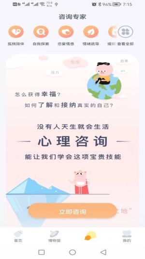 聊会小天app最新手机版图片1