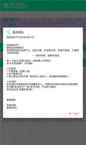 挽风团队社区APP官方版图片1