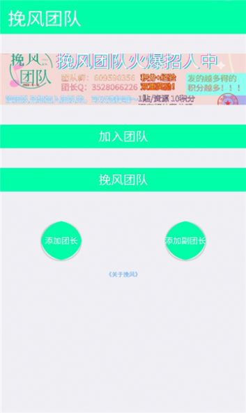 挽风团队社区APP官方版图片2