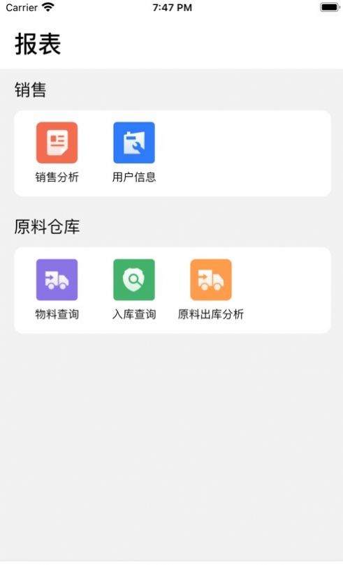 芒果办公app图2