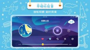 绘本星球app图2