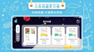 绘本星球app官方版图片1