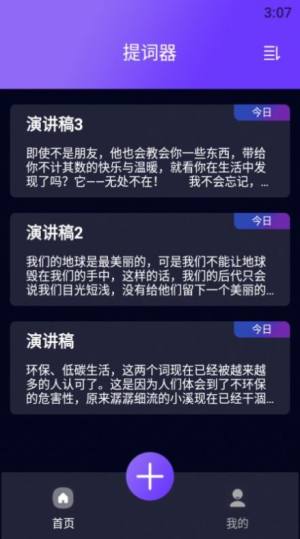 题词大师中文版图1