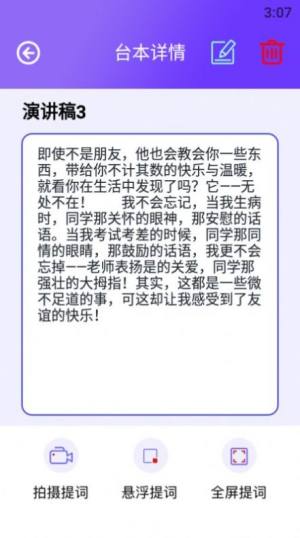 题词大师中文版图3