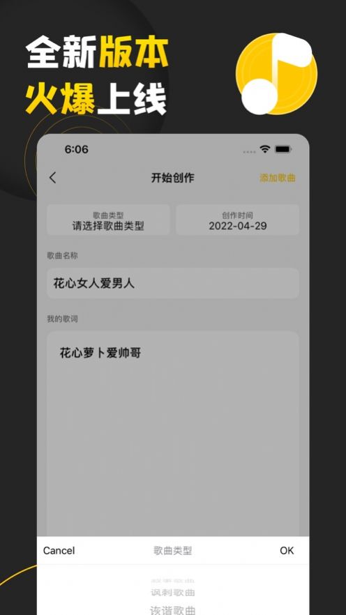 爱思Lyric助手极速版app图1