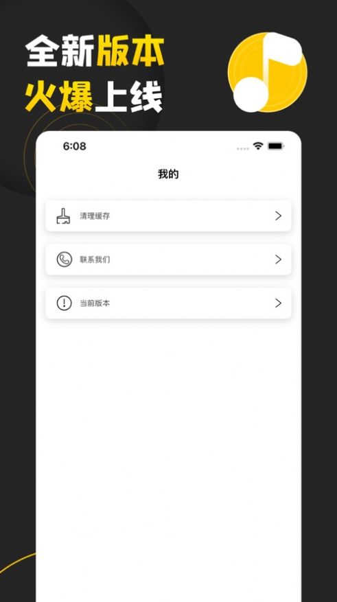 爱思Lyric助手极速版app图2