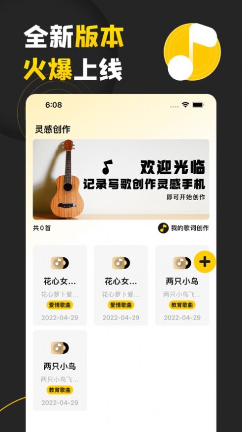 爱思Lyric助手极速版app图3