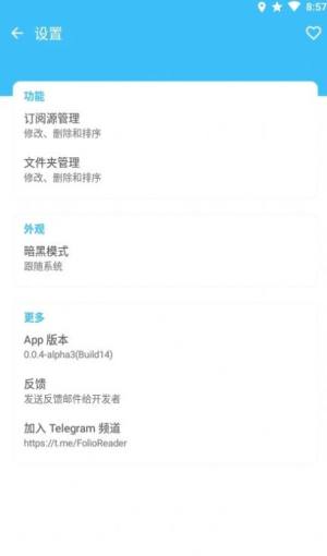 Folio Reader阅读器app官方版图片1