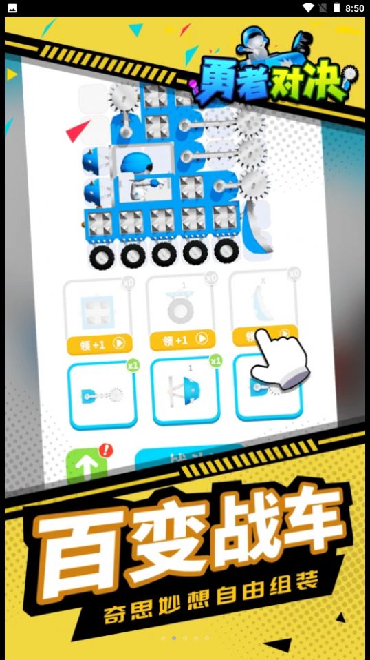 勇者对决游戏图1