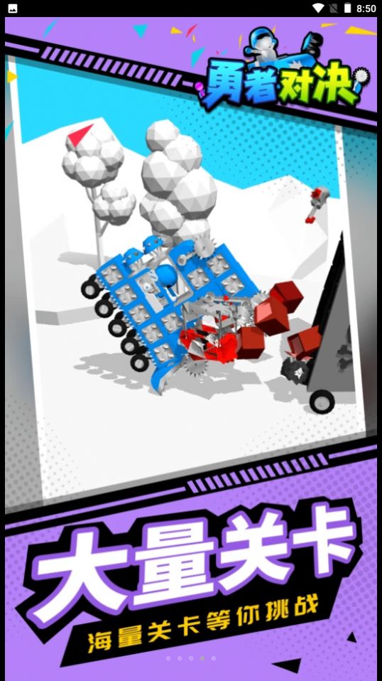 勇者对决游戏官方安卓版图片1