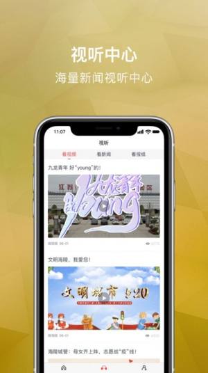 微海陵app图1