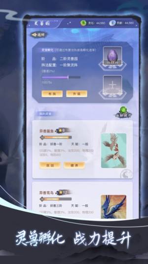 蛮夷八荒手游官方正式版图片1