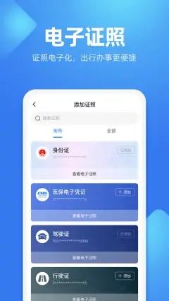 贵人服务app图3