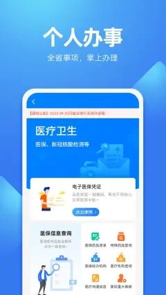 贵人服务app图2